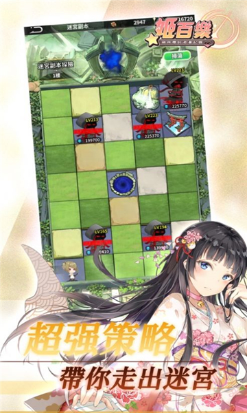 姬百乐手机版截图1