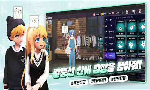 爱之广场游戏截图4