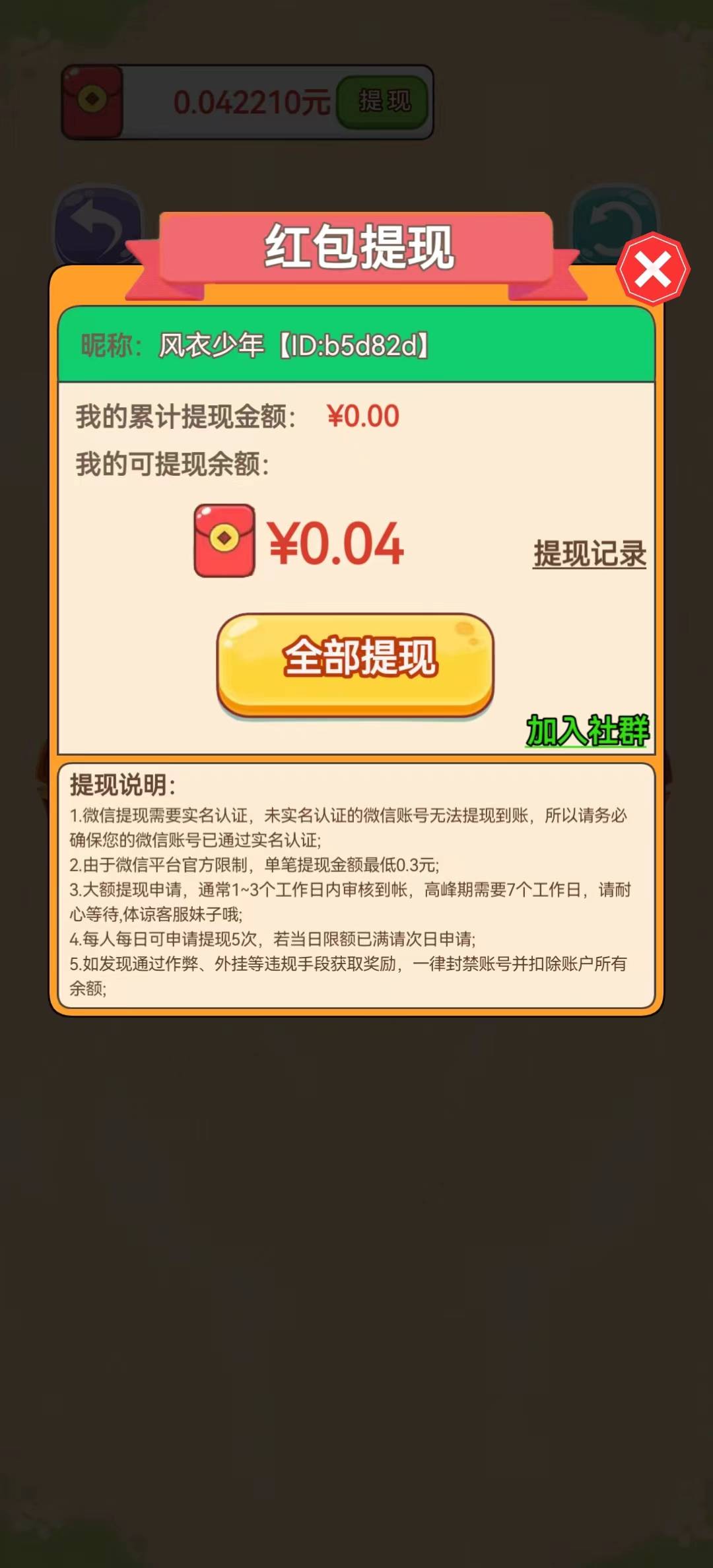九猫挑战截图3