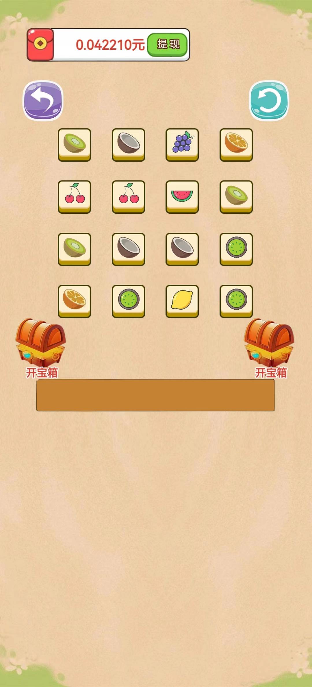九猫挑战截图2