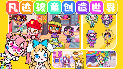 凡达孩童创造世界截图1