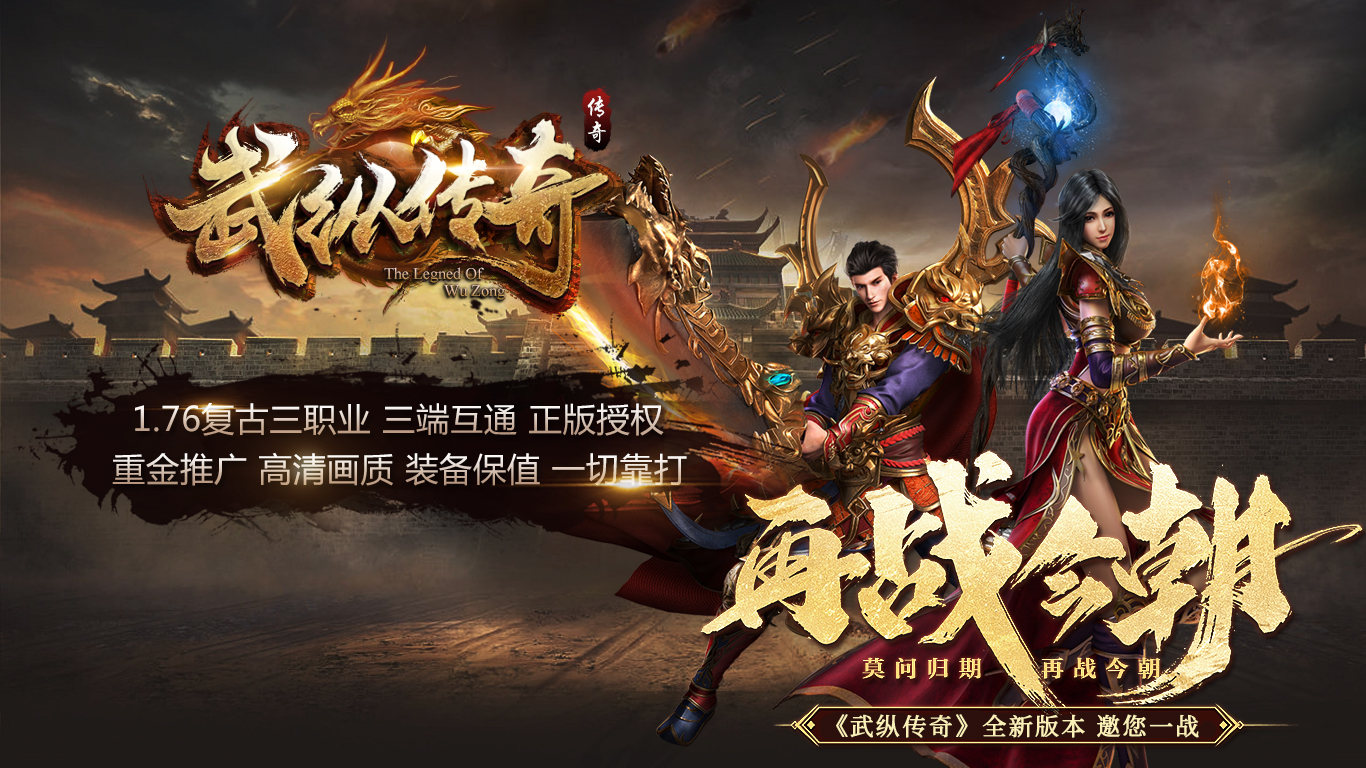 武纵传奇截图2