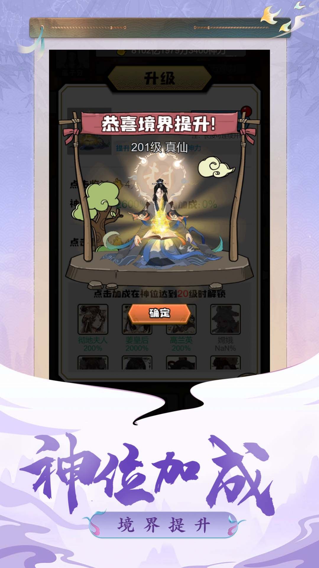 凡人封神记截图3