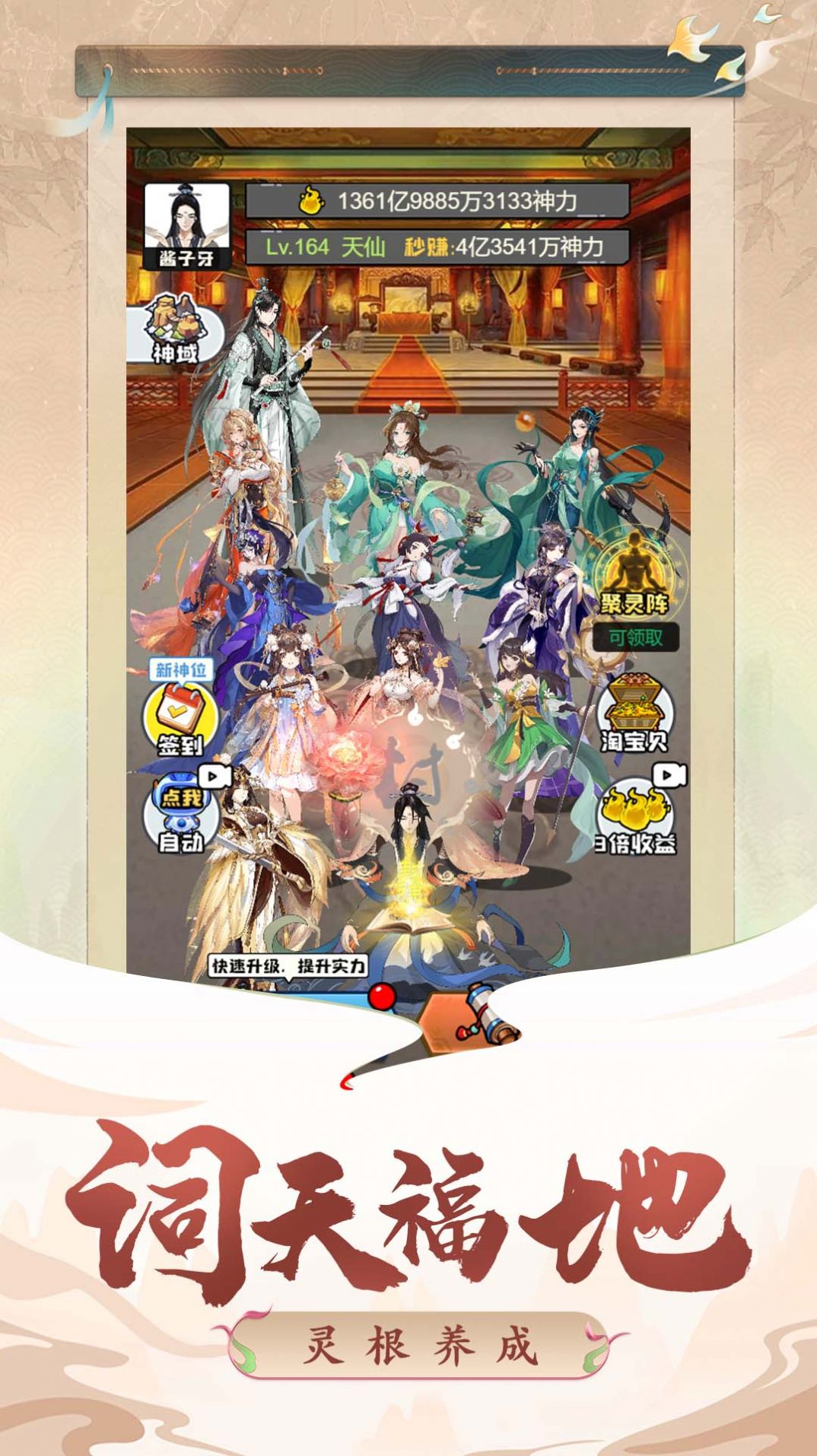 凡人封神记截图2