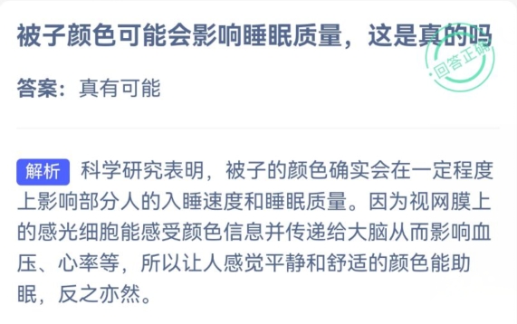 小鸡庄园今天答案 2023年12月21日