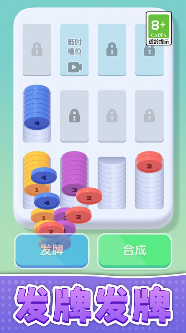 解压大闯关截图2