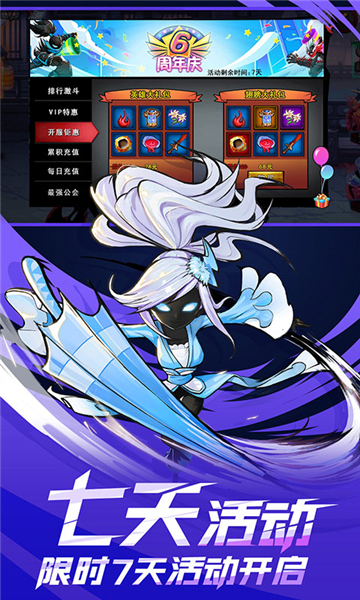 火柴人联盟2菜单截图4
