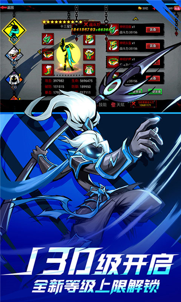 火柴人联盟2菜单截图2