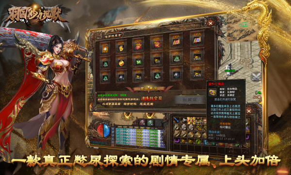 羽国魅力沉默截图2