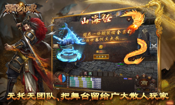 羽国魅力沉默截图1