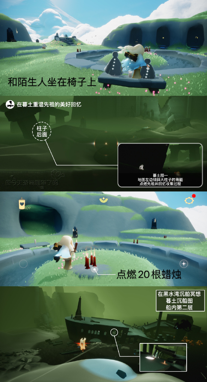 光遇每日任务12.22