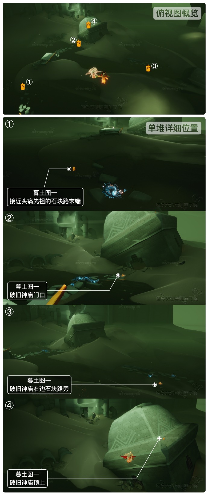 光遇12.22季节蜡烛位置