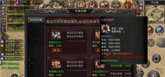 极影微变大极品传奇