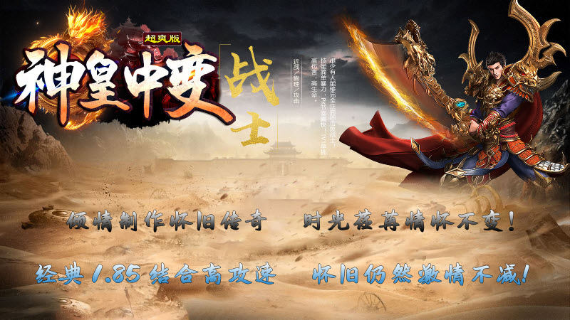 神皇中变超爽版截图1