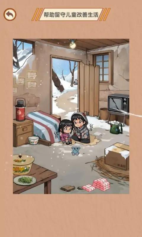 智商掉线了截图3