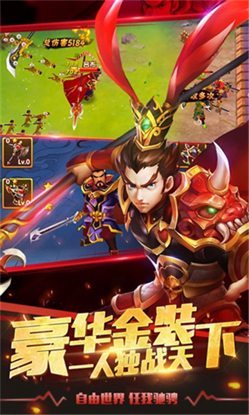 塔防三国志2手机版截图4