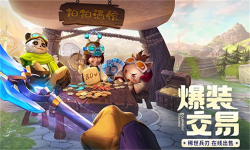 云上城之歌安卓截图2