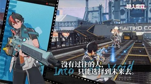 驱入虚空截图5