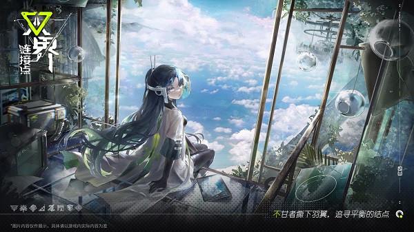 双界链接点测试服截图1