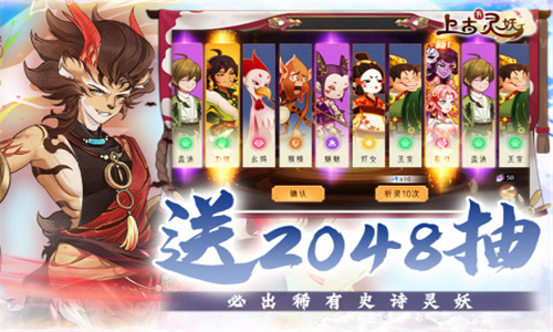 上古有灵妖手游截图4