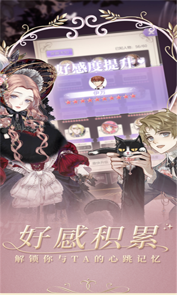 螺旋圆舞曲手游截图3