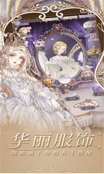 螺旋圆舞曲手机版截图4