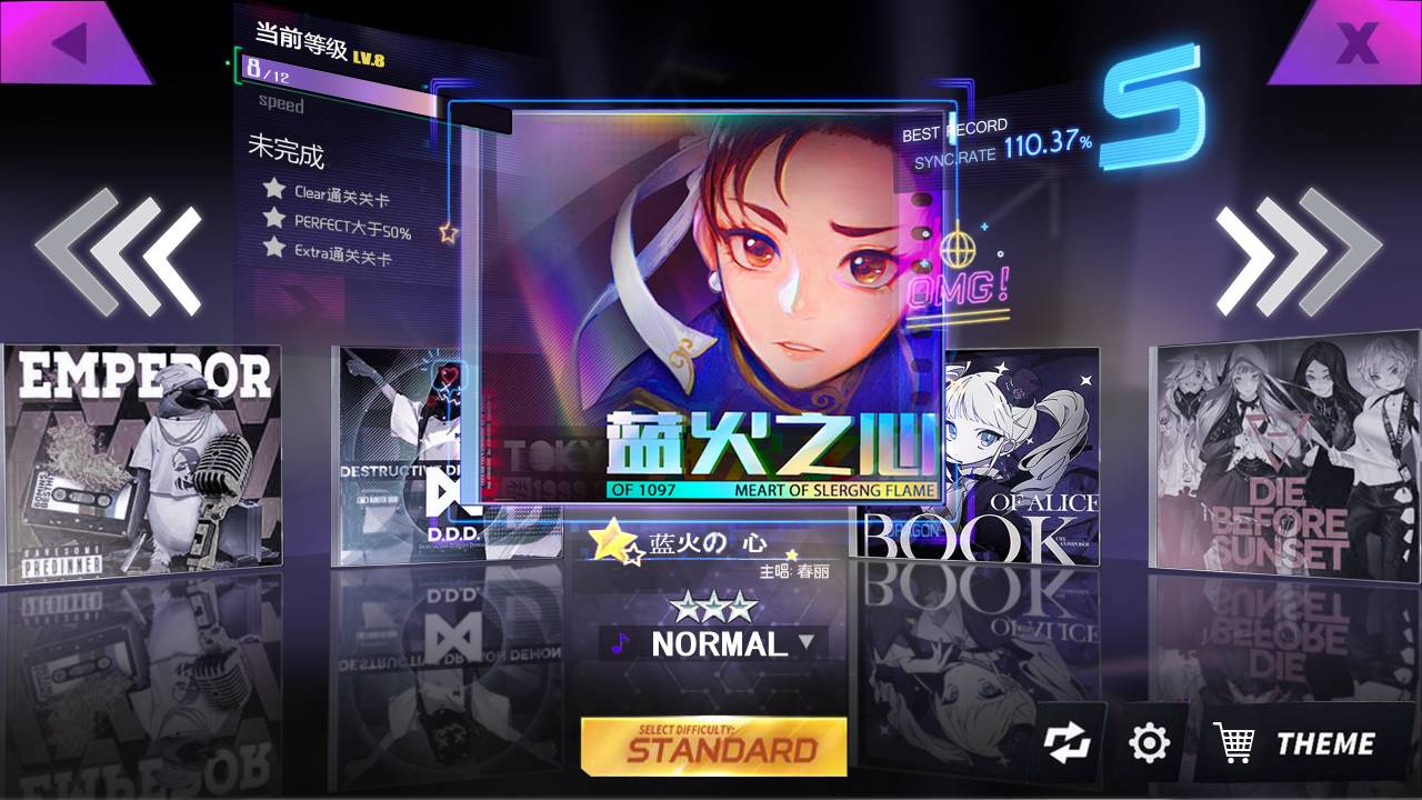 超能律动截图1