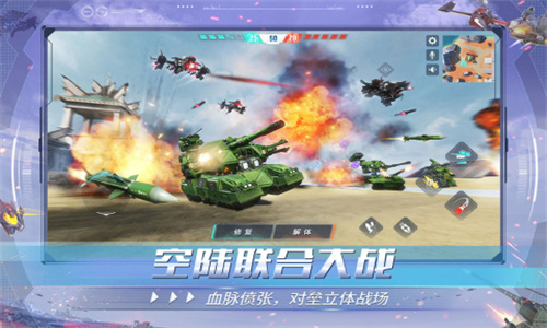 重装上阵手机版截图4