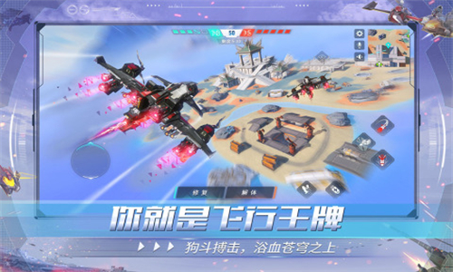 重装上阵手机版截图3