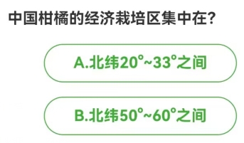 农场百科问答今日答案 2023年12月27日