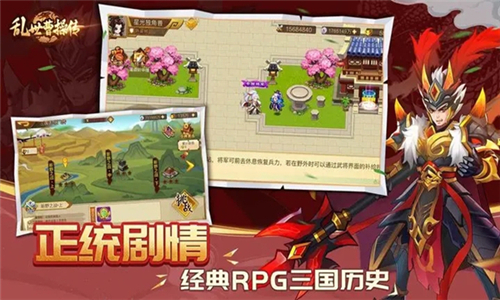 乱世曹操传手机版截图4