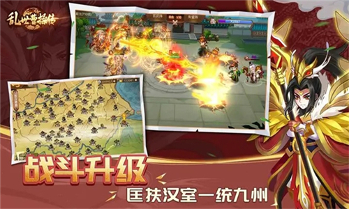 乱世曹操传手机版截图1