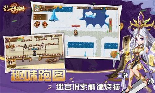 乱世曹操传手机版截图2