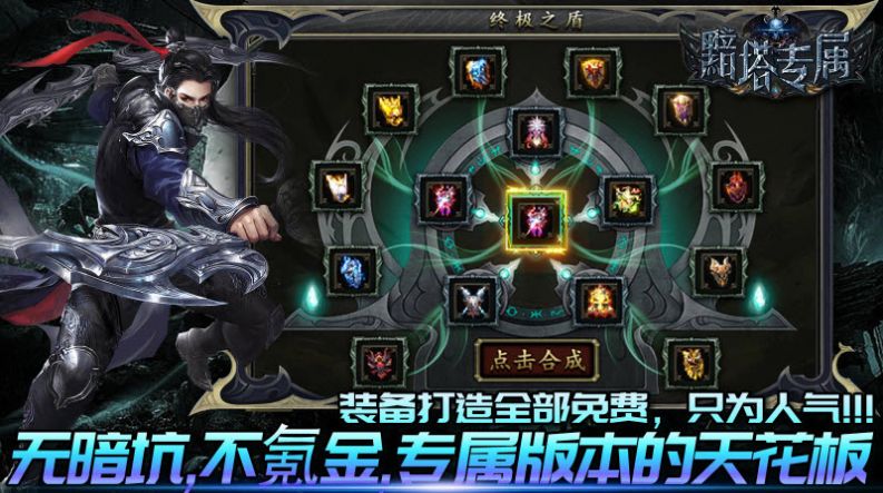 亦晨黯塔专属截图1