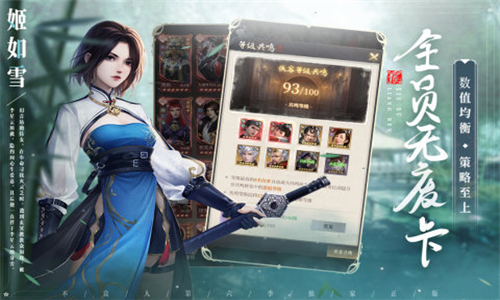 新不良人手机版