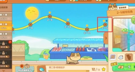猫旅馆物语星星没满怎么办