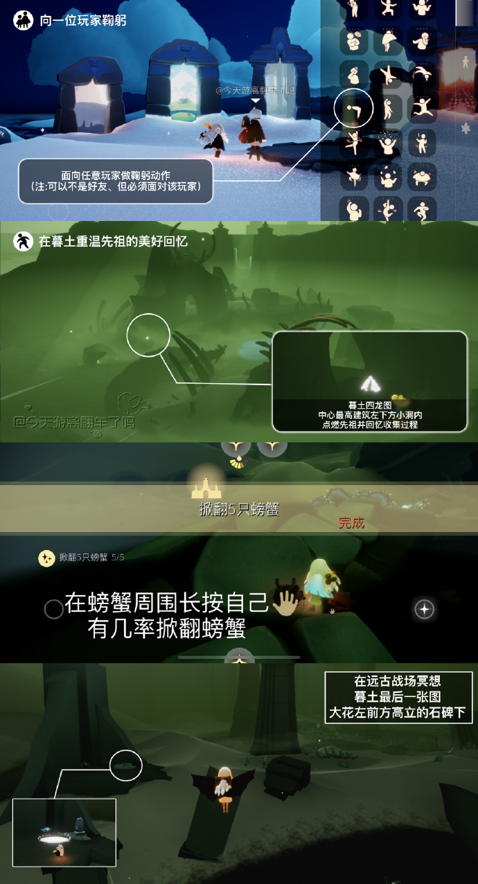 光遇每日任务12.27