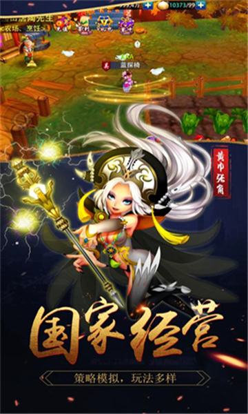 天逆截图3