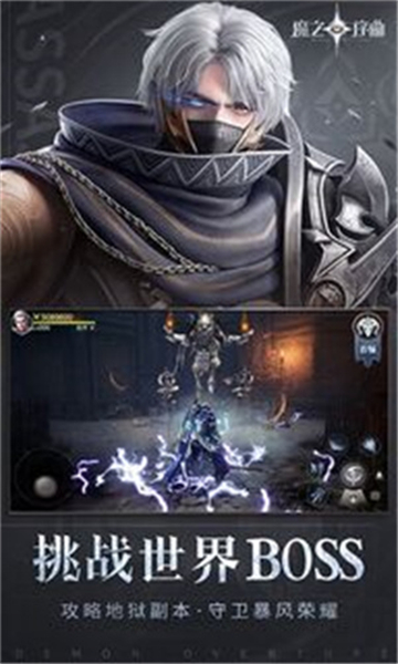 魔之序曲游戏截图3