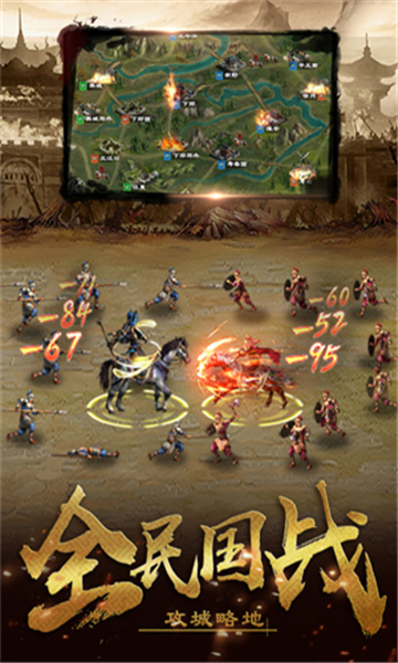超级群英传游戏截图2