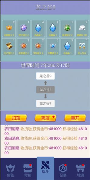 氪王之王截图3