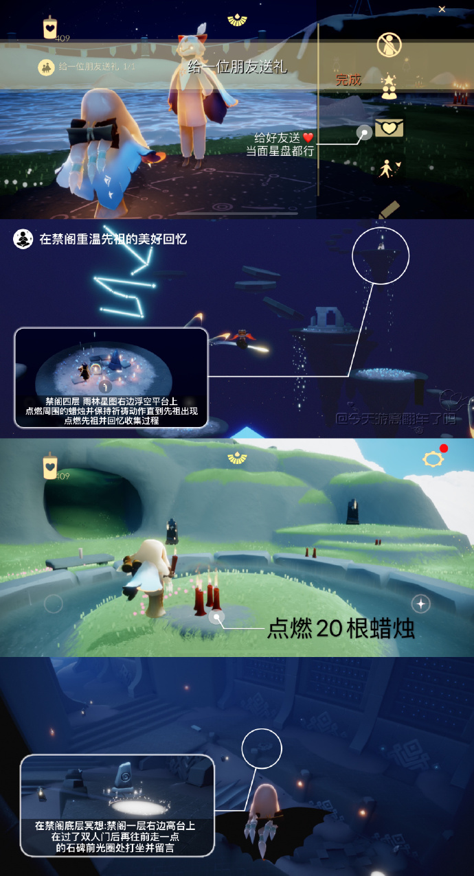 光遇每日任务12.28