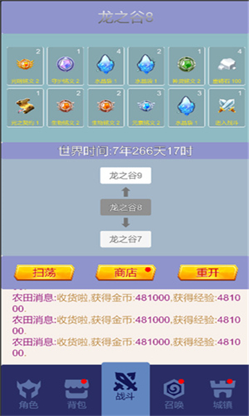 氪王之王游戏截图1