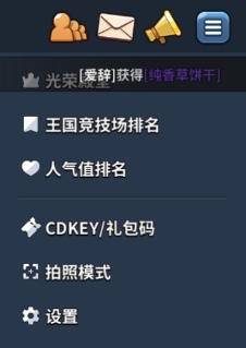 冲呀饼干人王国兑换码一览