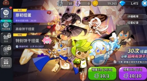 冲呀饼干人王国开服角色强度排行