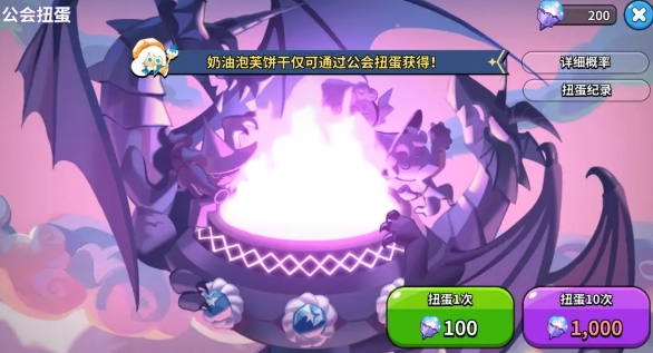 冲呀饼干人王国公会怎么玩