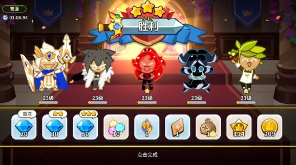冲呀饼干人王国水晶可以全用来抽卡吗