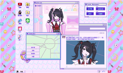 主播女孩重度依赖安卓截图3