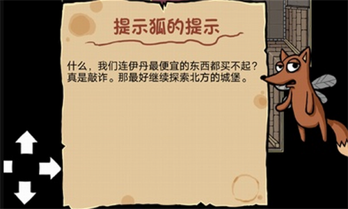 艾兰德传说截图3