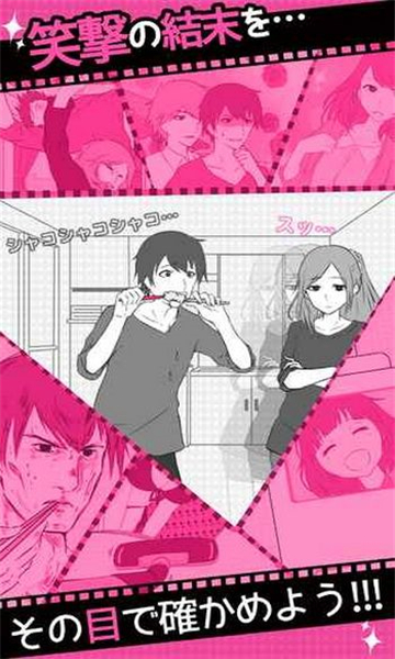 フラれ回避截图2
